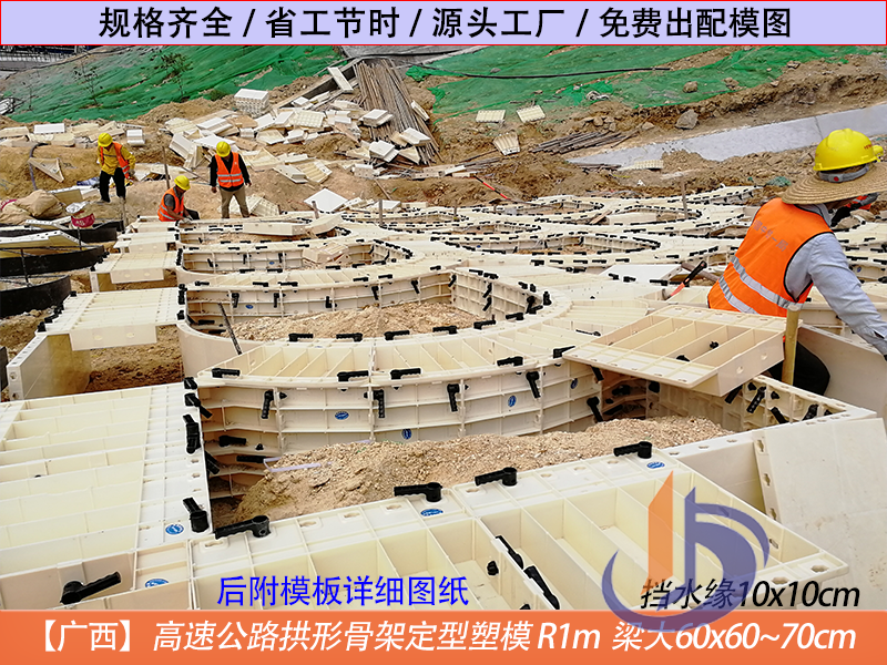 拱形護(hù)坡鋼模具