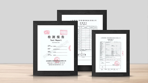資質(zhì)保障