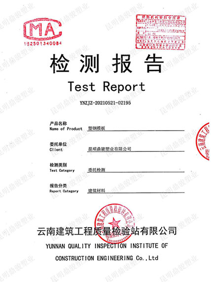 鼎駿檢驗(yàn)報(bào)告