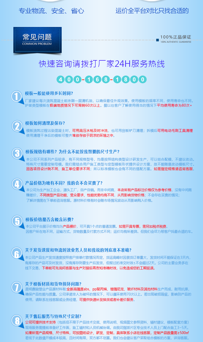 1108-固安-廣西高速護坡拱形模板R1x0.3x0.25m_07