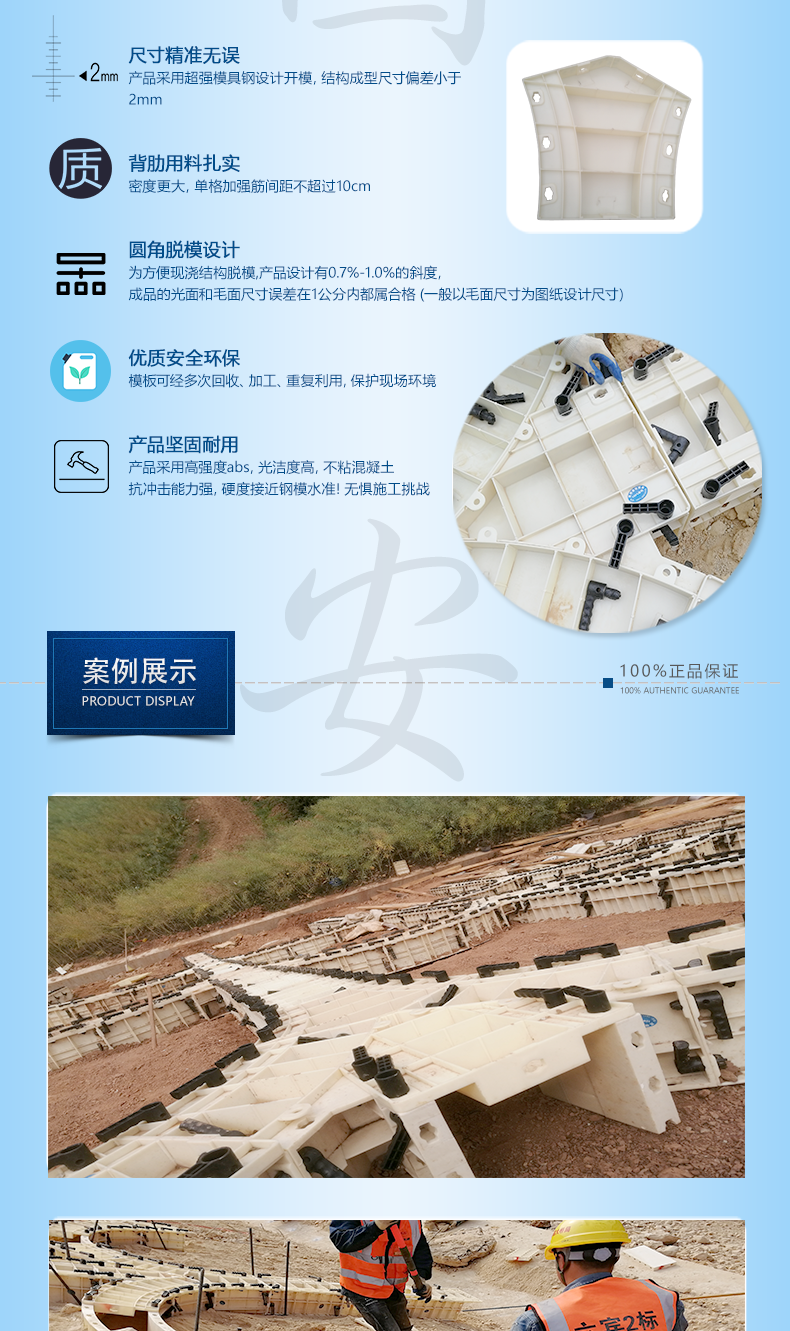 1108-固安-廣西高速護坡拱形模板R1x0.3x0.25m_02