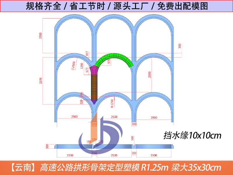貴州路橋拱形護(hù)坡
