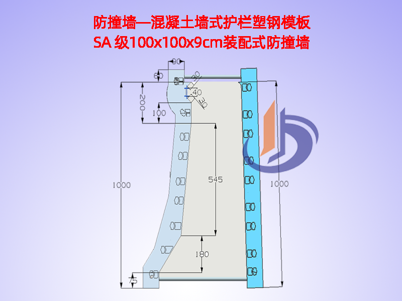 防撞墻塑鋼模板、防撞護欄模具H100cm