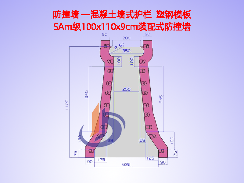 中分帶H110cm、防撞墻鋼模