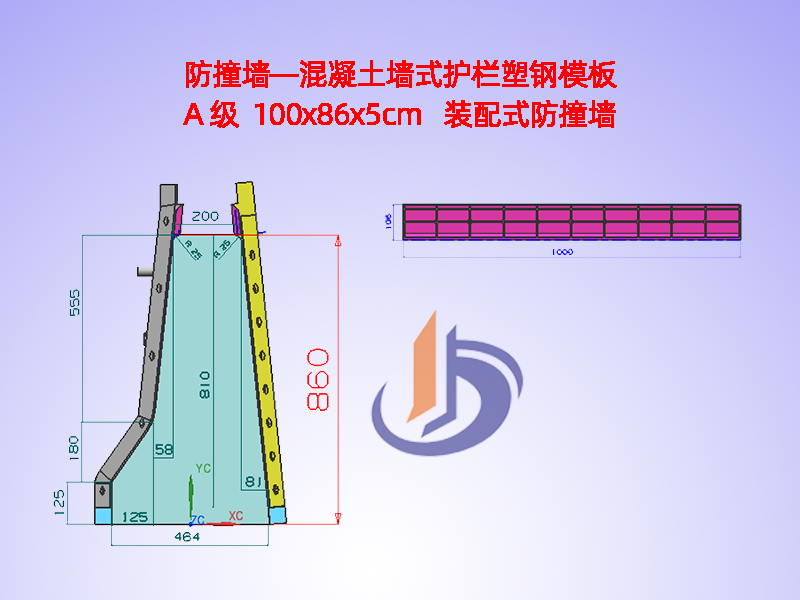 防撞墻模板H86cm