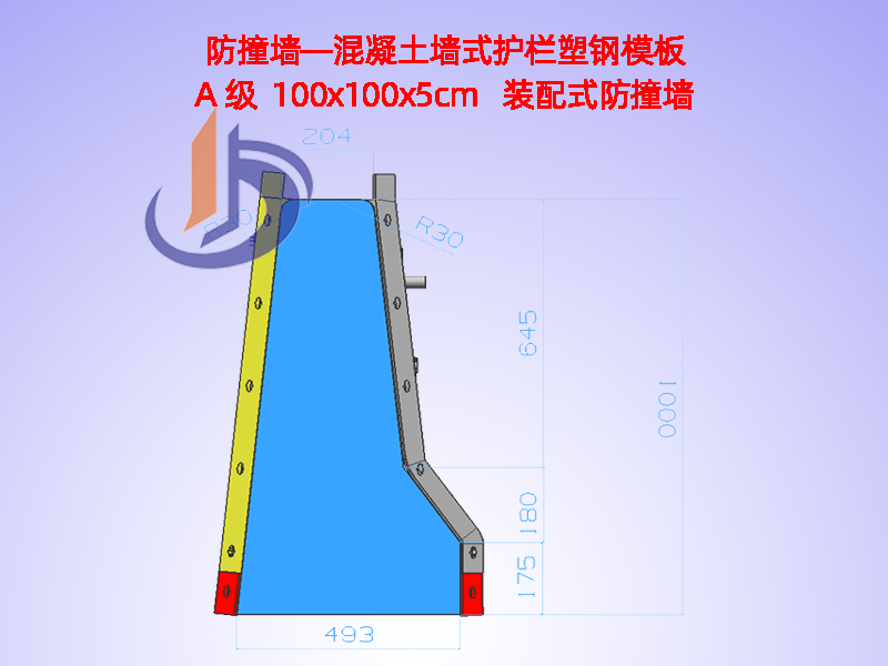防撞墻模板H100cm