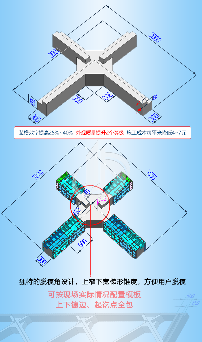 1116-湖南高速3x3m菱形格構(gòu)梁30x45cm_05
