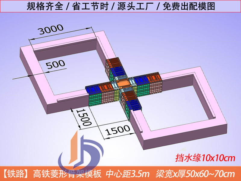 菱形網(wǎng)格梁護(hù)坡