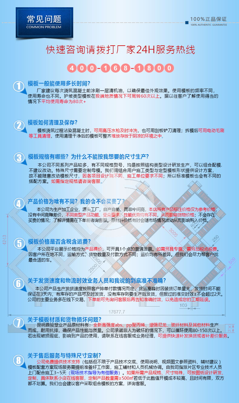 1116-高鐵3x3m菱形格構(gòu)梁50x70cm_07