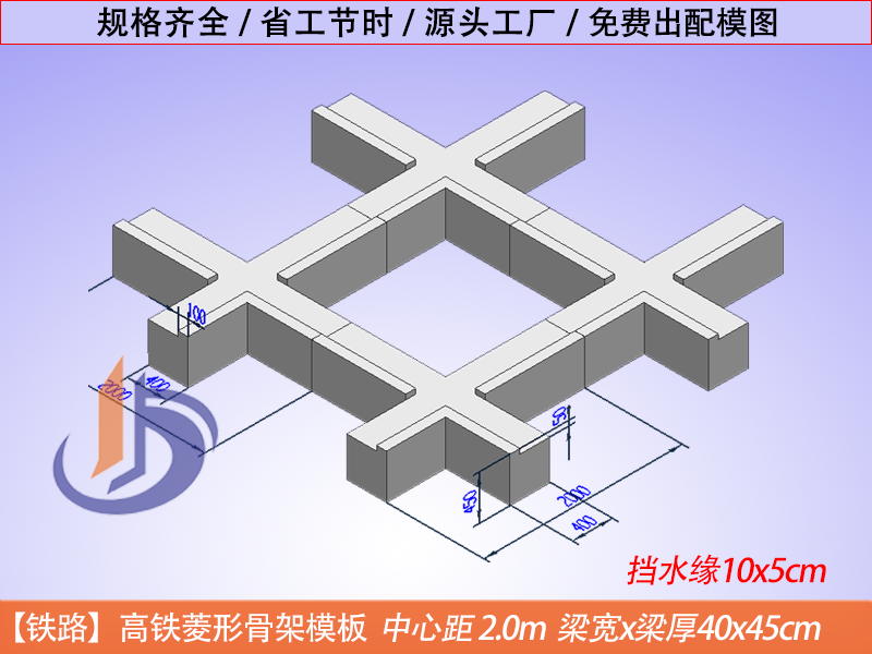 菱形骨架塑鋼模板