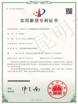 塑鋼模板的注塑機(jī)社交裝置